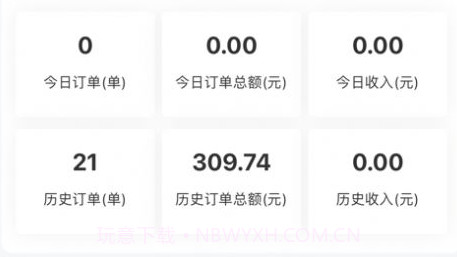 奇星妍商家端v1.0.8截图
