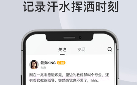 汗刻健身v1.0.12截图