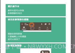 故事织机软件（Story Plotter）v6.31.8截图
