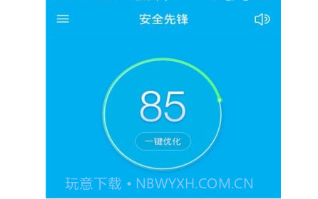 手机安全先锋v6.6.14截图