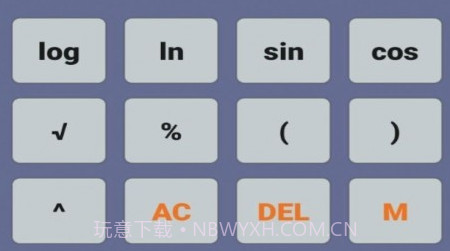 速霸计算器v1.11截图