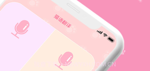 宠物助手v1.11截图