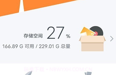 手机深度清理大师v2.16截图