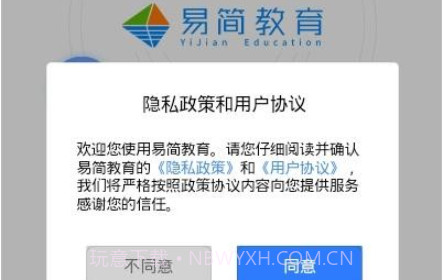 易优简学v1.0.14截图