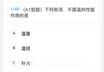 初级药士原题库v1.0.8截图