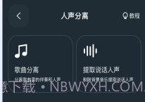 瞬火好声音旧版本v1.6.7截图