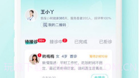 小树医生v1.0.9截图