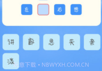成语我上榜v1.0.11截图