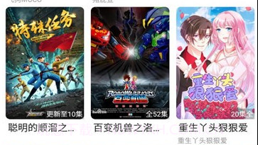 独角兽动漫v1.0.14截图