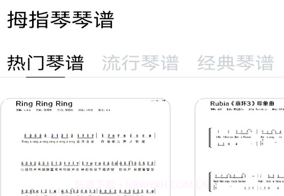卡林巴调音器v1.9截图