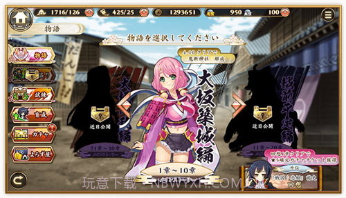 战国恋姬v2.4.5截图