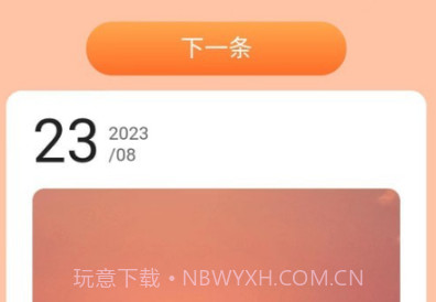 蓝天流量助手v2.6.8截图