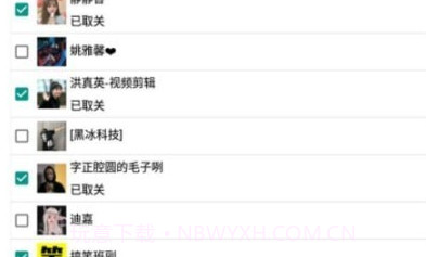 快手批量取关v1.20截图