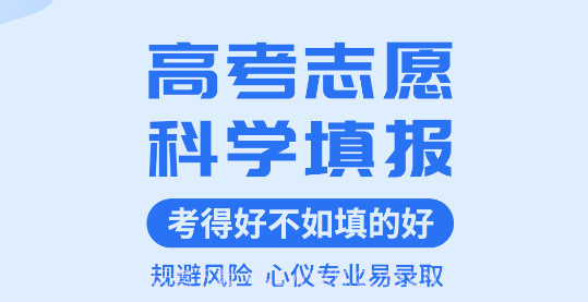阳光高考志愿填报v1.1.9截图
