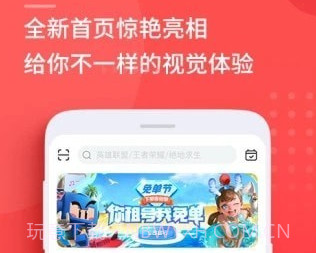 猛花租号1.19截图