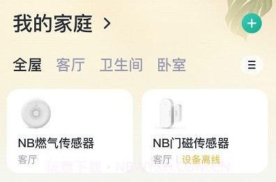 小桔智能v1.0.7截图