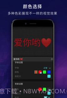 LED弹幕显示屏v17.11截图