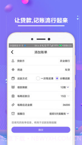 安逸白卡记账(安逸白卡)1.0.8截图