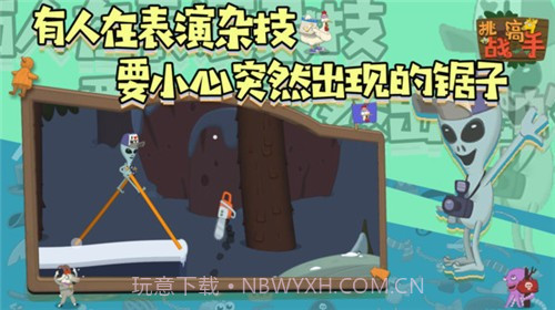 挑战高手v1.0.10截图