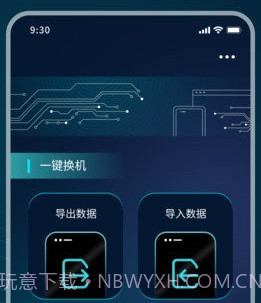 互传精灵v3.4.10截图