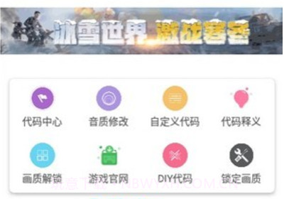 祁白画质助手v1.7截图