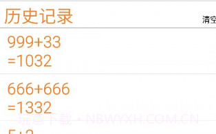 四则计算器V1.2.7截图