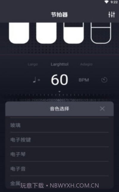 律动节拍v90201014.13截图