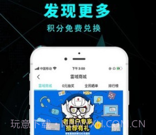 雷神电竞v1.0.12截图