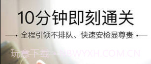 空铁管家v5.0.2.10截图