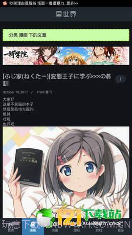 acg里世界2.7截图