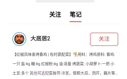 美果画报v2.0.10截图