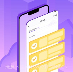章鱼云v1.2.8截图