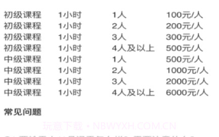 约滑v1.1.11截图