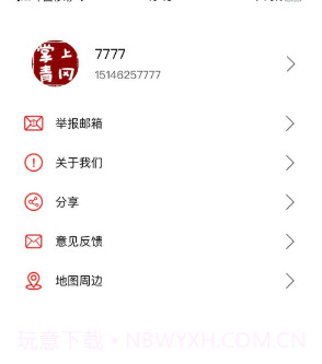 掌上青冈v105閼昏鐏塿1.9截图