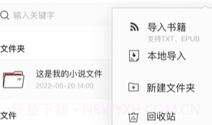 万能电子书阅读器v1.0.9截图