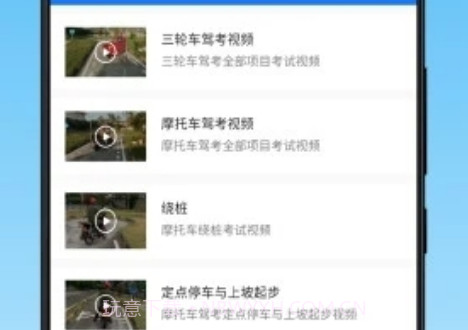 二轮摩托车驾考宝典v4.2.13截图