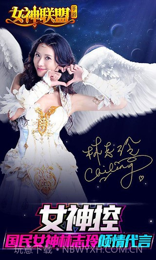 女神联盟九游版v3.8.15.14截图