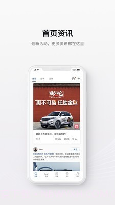 哪吒汽车5.5.3截图