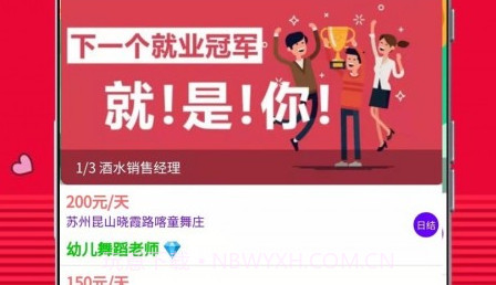 菠萝招聘v1.0.14截图