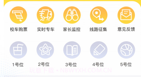 同学号v2.9.12截图