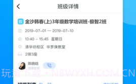极客数学帮新都校区V2.10.3 安卓免费版V2.10.8截图