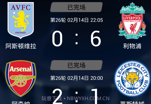 量子足球v1.4.8截图