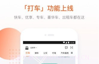 青菜拼车v6.1.17截图