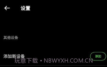 雷蛇audio音频v13.0.0.8截图