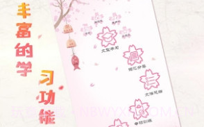 极速日语N4v2.1.14截图