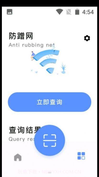 万能无线查看器v1.6截图