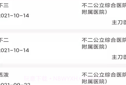 华易医疗服务平台v2.0.10截图