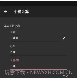 IMtoke待办v1.0.10截图