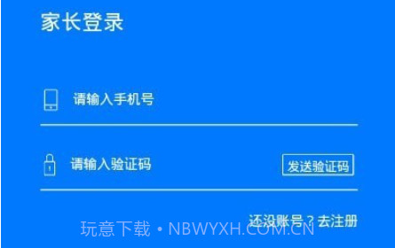 华云趣学v1.4.13截图