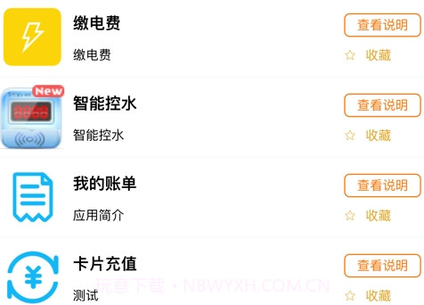 JD云付宝v2.1.8截图